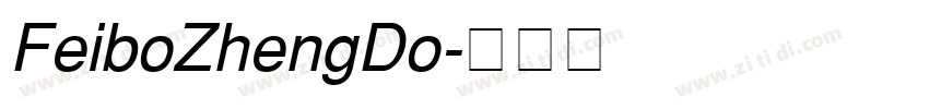 FeiboZhengDo字体转换