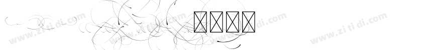 StolenLoveBold字体转换 StolenLoveBold字体转换