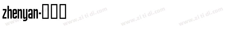 zhenyan字体转换