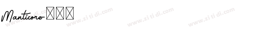 Manticore字体转换