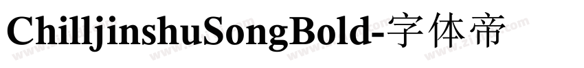 ChilljinshuSongBold字体转换