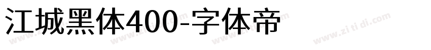 江城黑体400字体转换