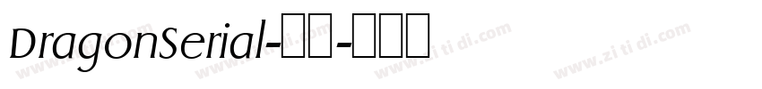 DragonSerial-常规字体转换