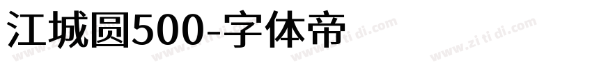 江城圆500字体转换