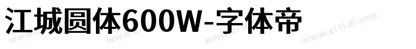 江城圆体600W字体转换