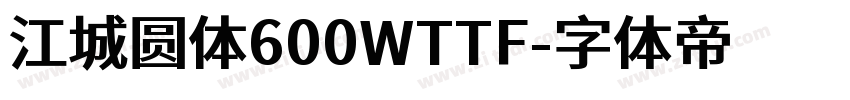 江城圆体600WTTF字体转换