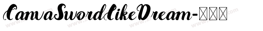 CanvaSwordLikeDream字体转换