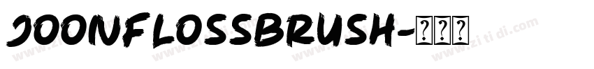 JoonflossBrush字体转换