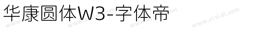 华康圆体W3字体转换