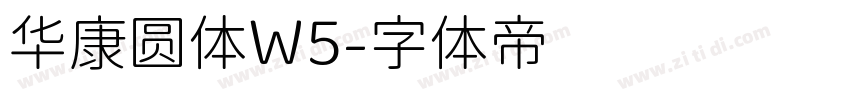 华康圆体W5字体转换