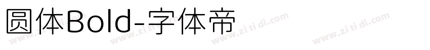 圆体Bold字体转换