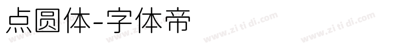 点圆体字体转换