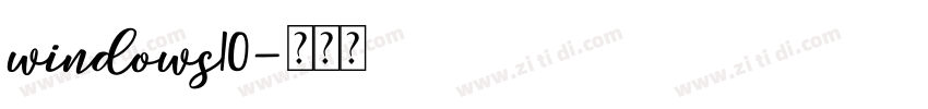 windows10字体转换