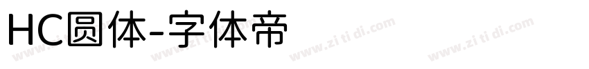 HC圆体字体转换