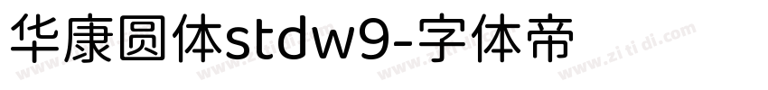 华康圆体stdw9字体转换