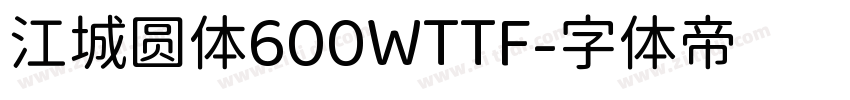 江城圆体600WTTF字体转换