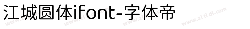 江城圆体ifont字体转换