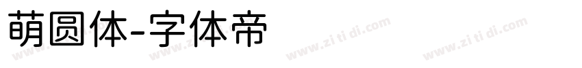 萌圆体字体转换