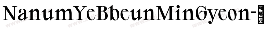 NanumYeBbeunMinGyeon字体转换