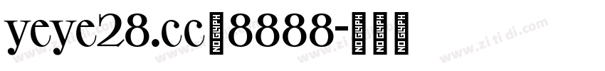 yeye28.cc：8888字体转换