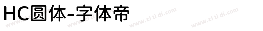 HC圆体字体转换
