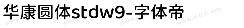 华康圆体stdw9字体转换