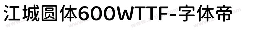 江城圆体600WTTF字体转换