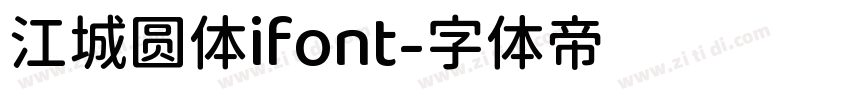 江城圆体ifont字体转换