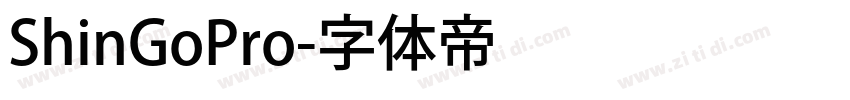 ShinGoPro字体转换
