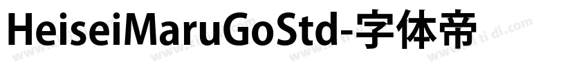 HeiseiMaruGoStd字体转换