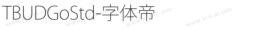 TBUDGoStd字体转换 TBUDGoStd字体转换