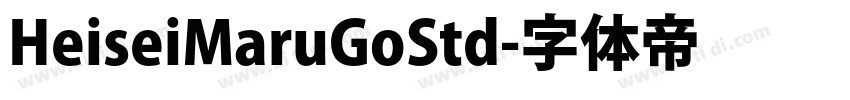 HeiseiMaruGoStd字体转换