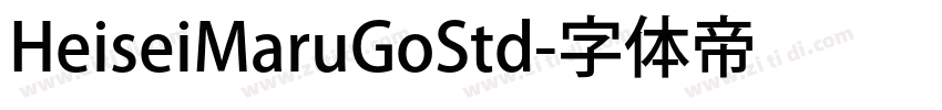 HeiseiMaruGoStd字体转换