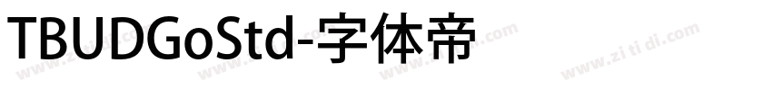 TBUDGoStd字体转换 TBUDGoStd字体转换