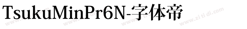 TsukuMinPr6N字体转换
