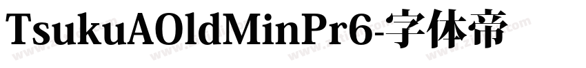 TsukuAOldMinPr6字体转换