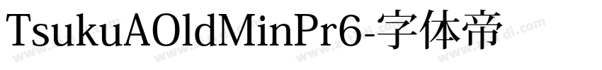 TsukuAOldMinPr6字体转换