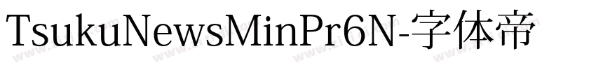 TsukuNewsMinPr6N字体转换