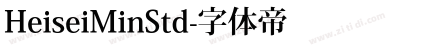 HeiseiMinStd字体转换