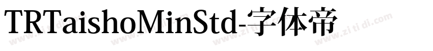 TRTaishoMinStd字体转换