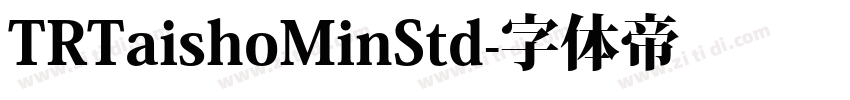 TRTaishoMinStd字体转换