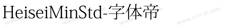 HeiseiMinStd字体转换