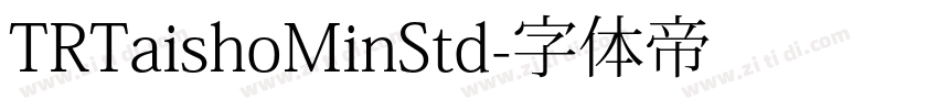 TRTaishoMinStd字体转换