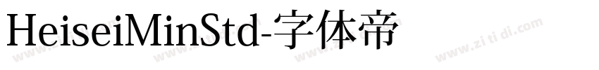 HeiseiMinStd字体转换