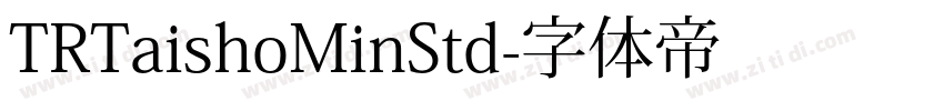 TRTaishoMinStd字体转换