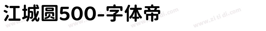 江城圆500字体转换