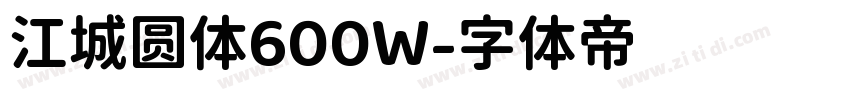 江城圆体600W字体转换