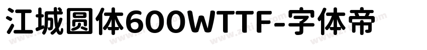 江城圆体600WTTF字体转换