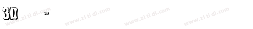 3d中文字字体转换