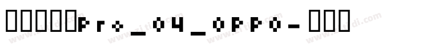 方正兰亭黑Pro_04_OPPO字体转换